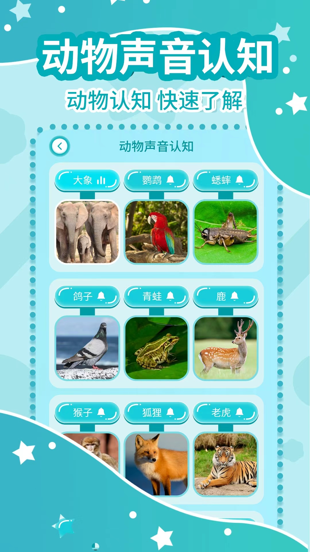 精彩截图-幼儿故事大全2026官方新版