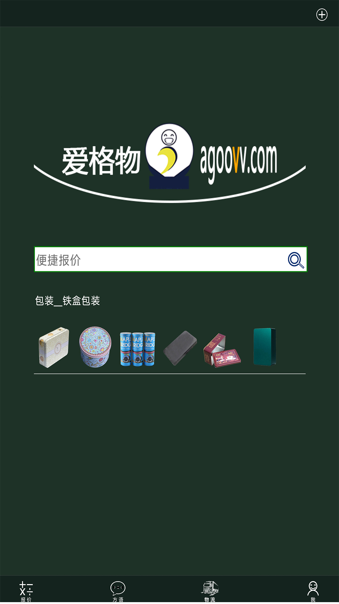 精彩截图-爱格物2026官方新版