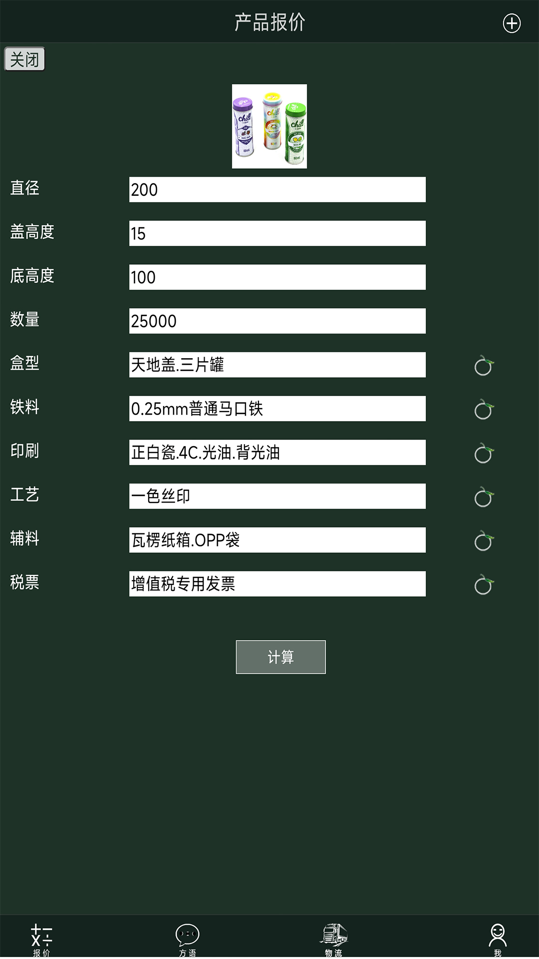 精彩截图-爱格物2026官方新版