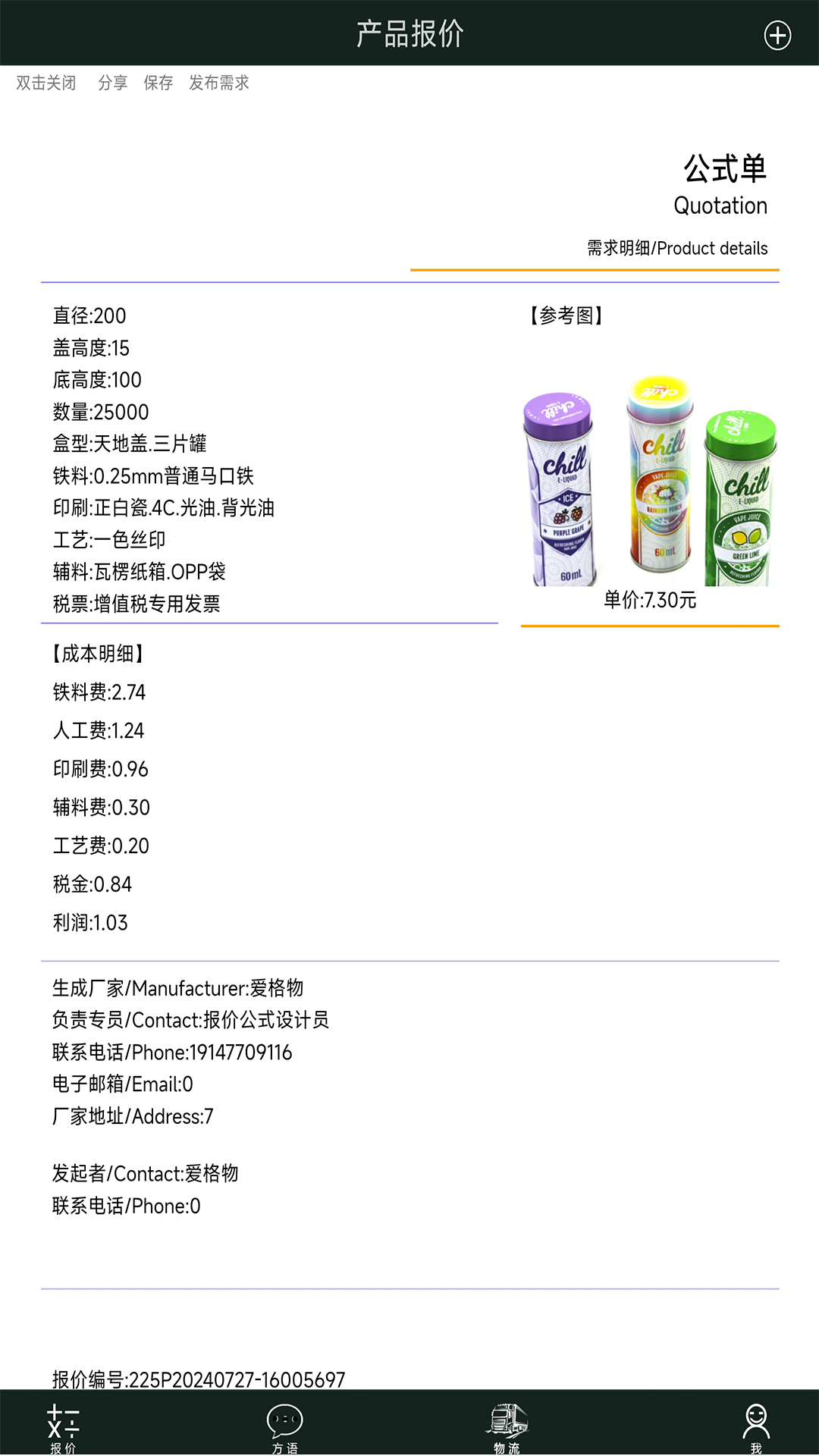 精彩截图-爱格物2026官方新版
