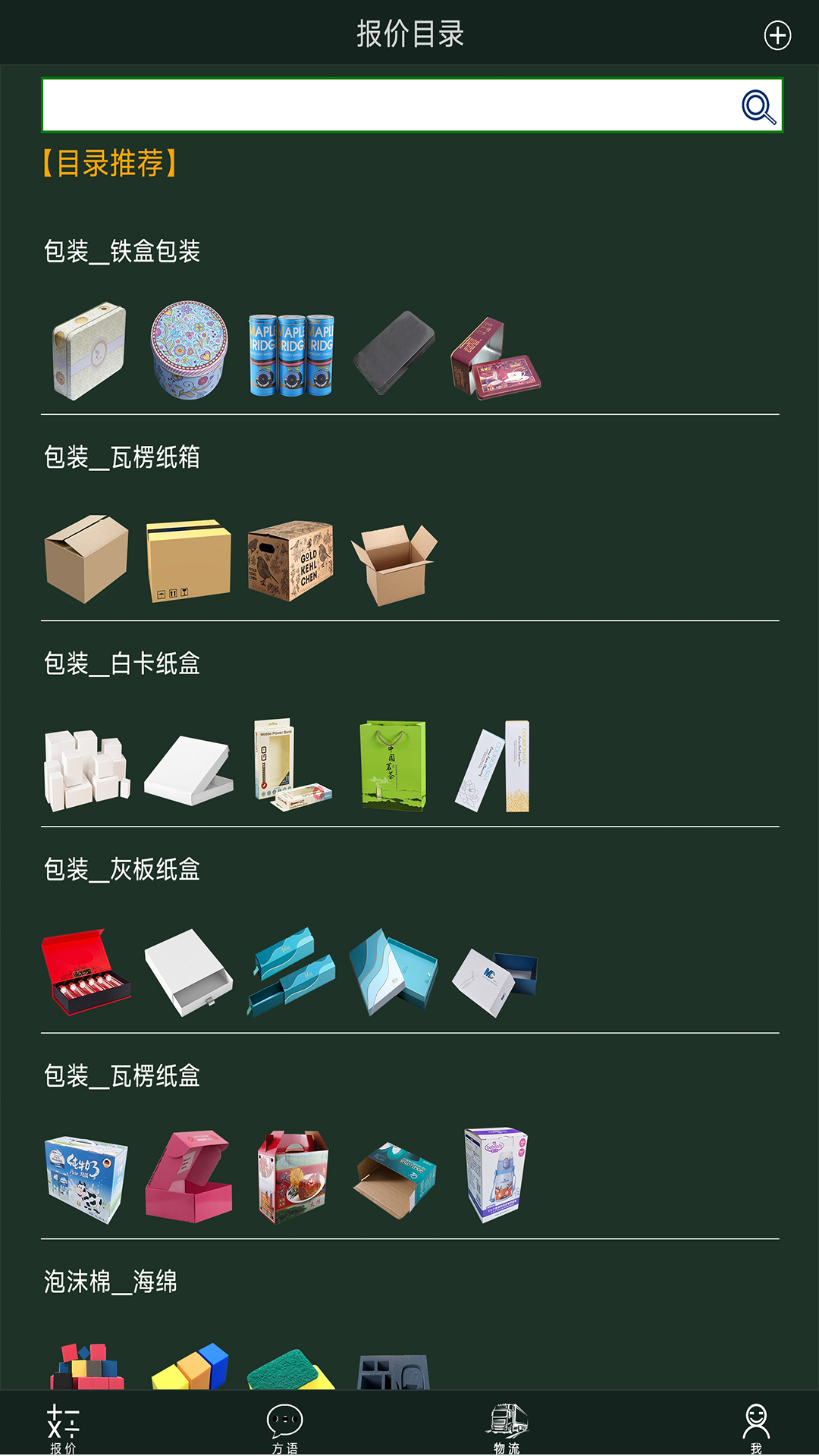 精彩截图-爱格物2026官方新版