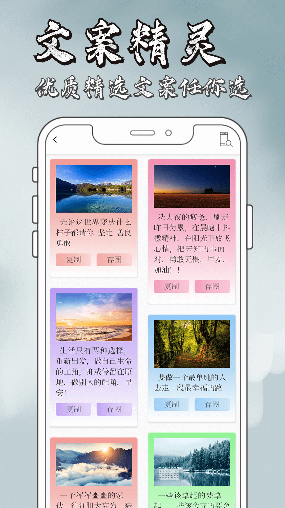 精彩截图-文案精灵2025官方新版