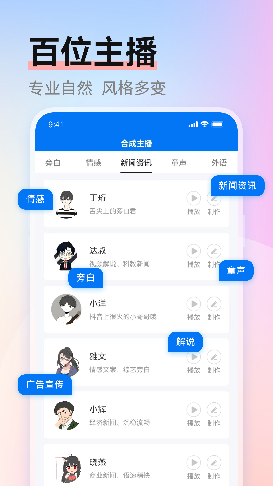 赤拳配音 截图 2