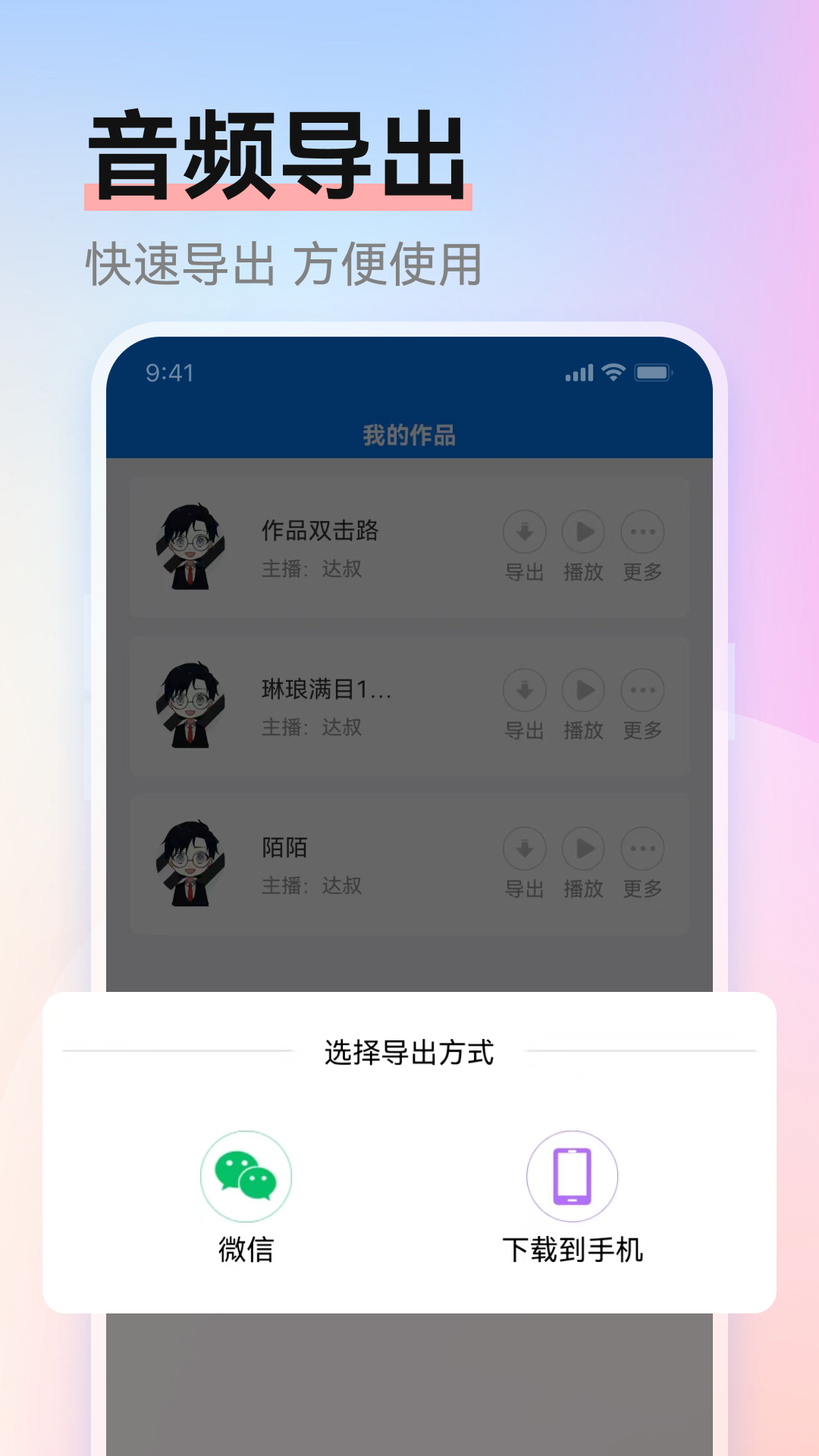 赤拳配音 截图 3