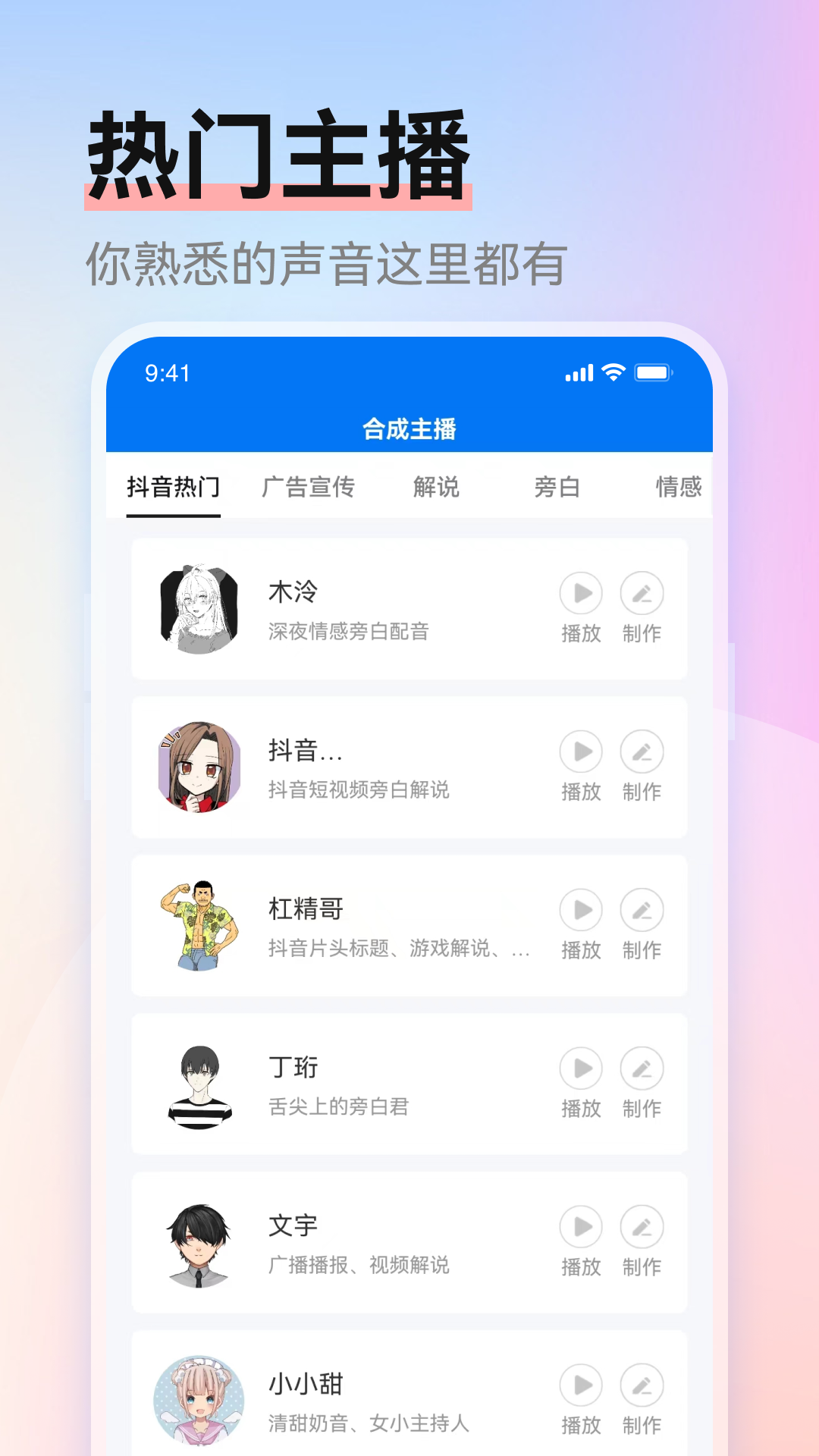 赤拳配音 截图 4