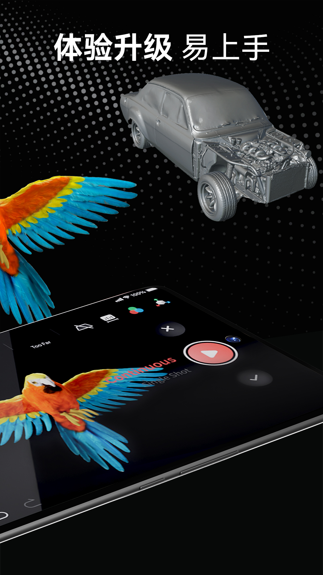 Revo Scan-3D扫描APP 截图 1