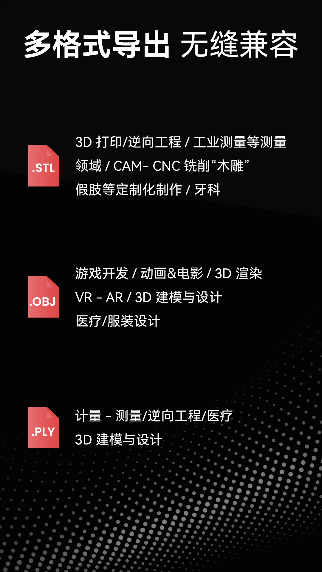 Revo Scan-3D扫描APP 截图 2