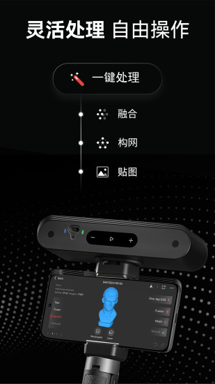 精彩截图-Revo Scan-3D扫描APP2024官方新版