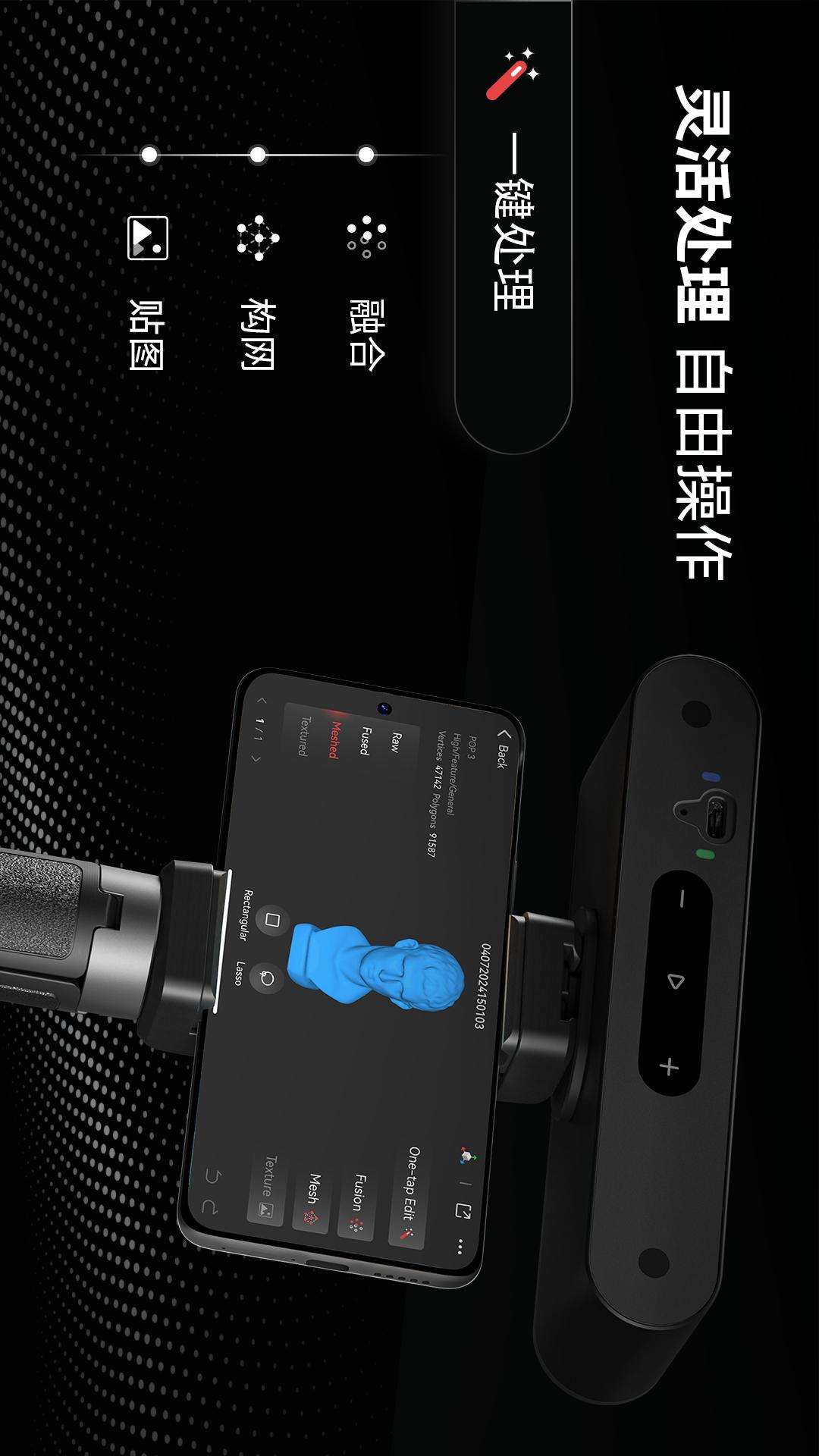 精彩截图-Revo Scan-3D扫描APP2026官方新版