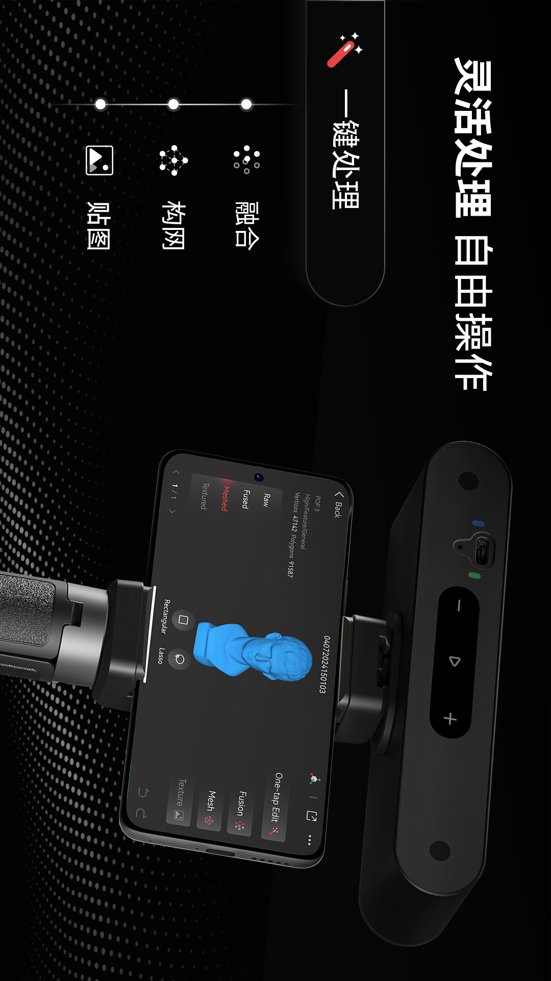 精彩截图-Revo Scan-3D扫描APP2026官方新版