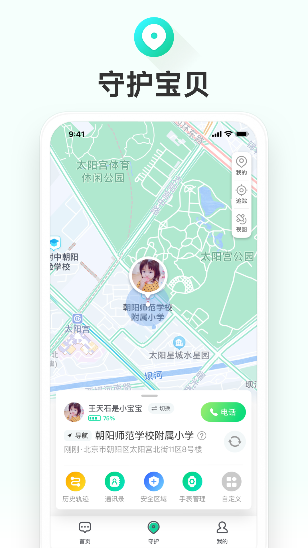 精彩截图-成长童伴2025官方新版