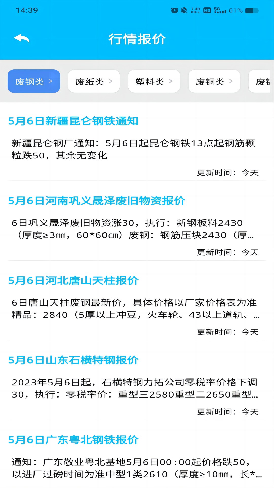 精彩截图-废鱼资讯2025官方新版