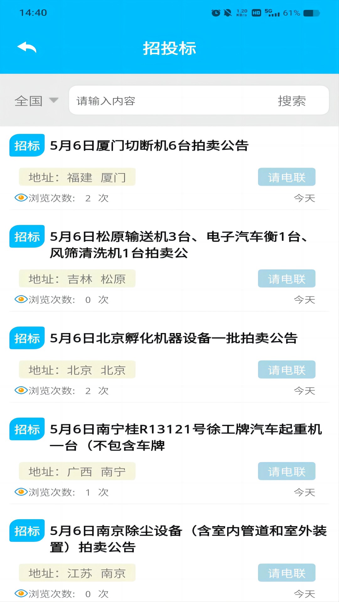 精彩截图-废鱼资讯2025官方新版