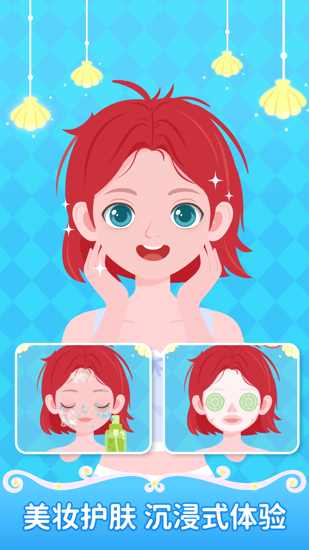 精彩截图-西西公主变装记2025官方新版