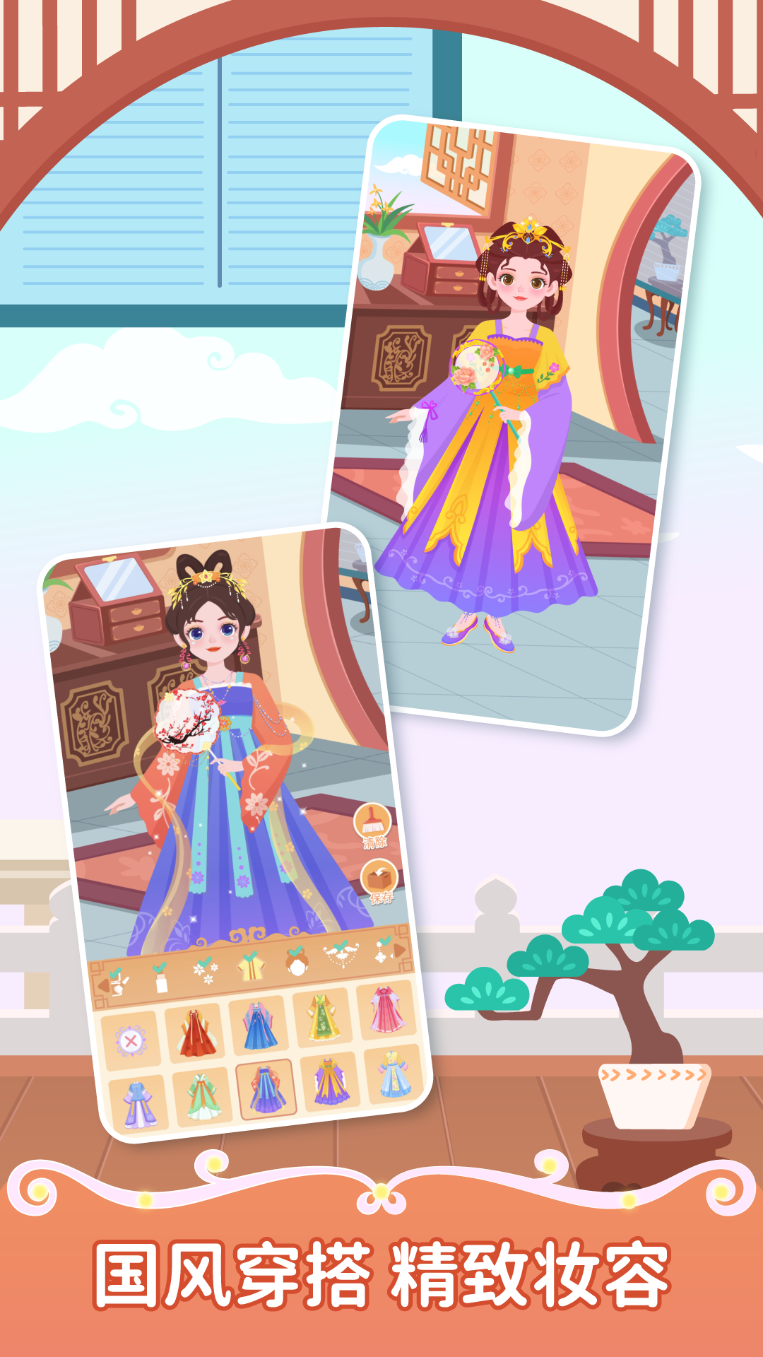 精彩截图-西西公主变装记2025官方新版