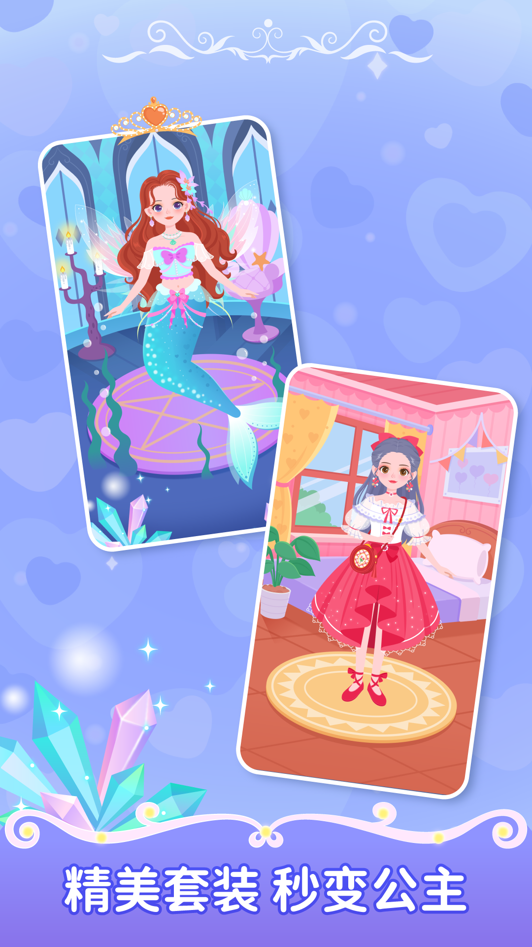精彩截图-西西公主变装记2025官方新版