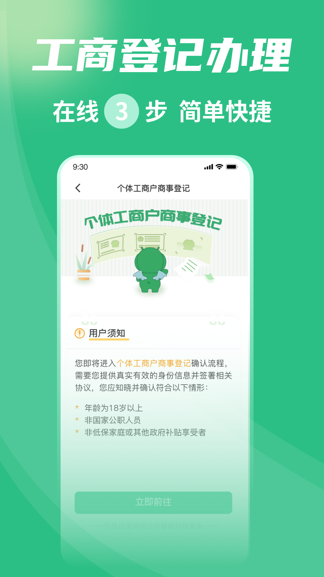 精彩截图-小蓝玛-托管版2025官方新版