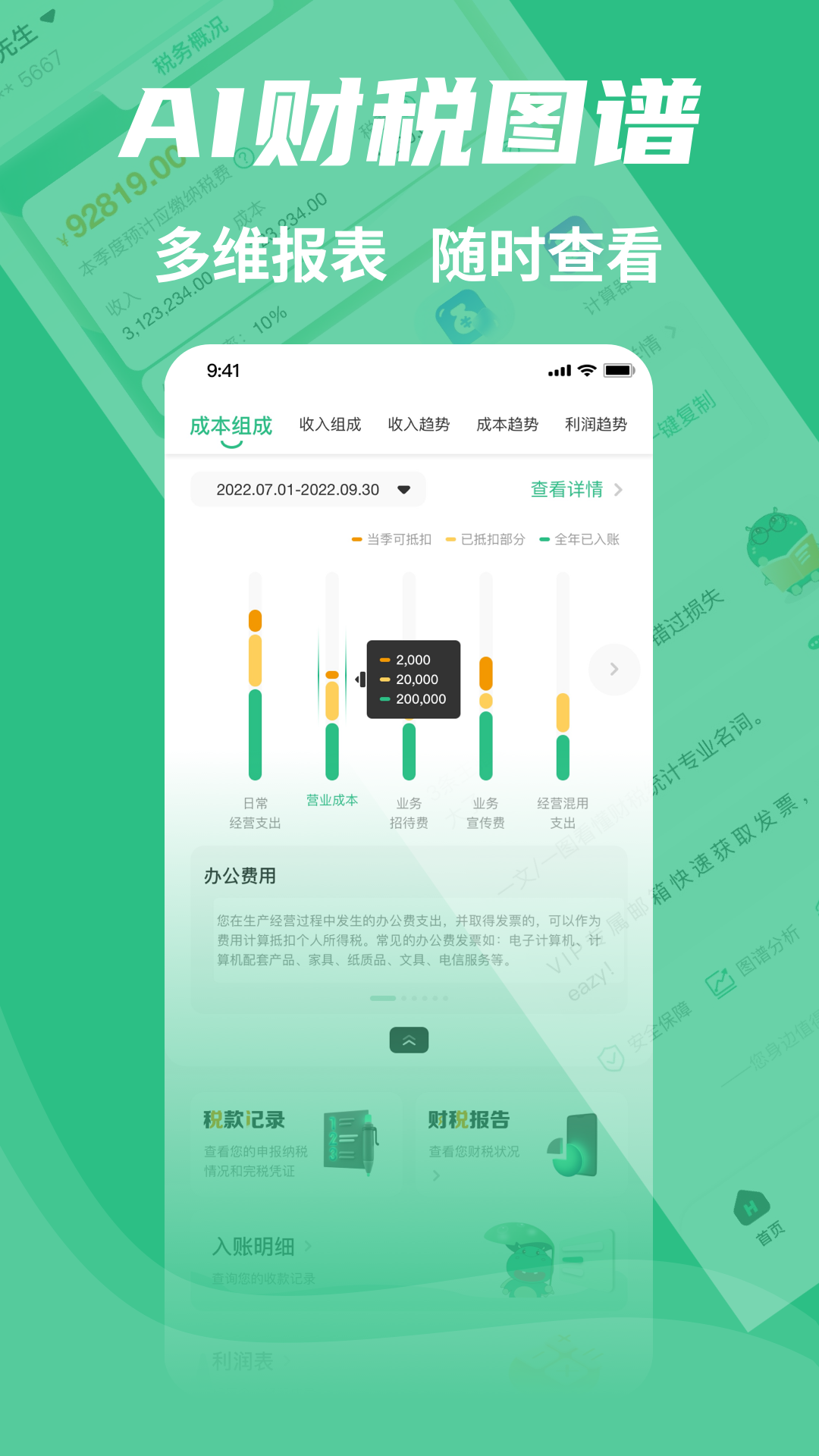 精彩截图-小蓝玛-托管版2025官方新版