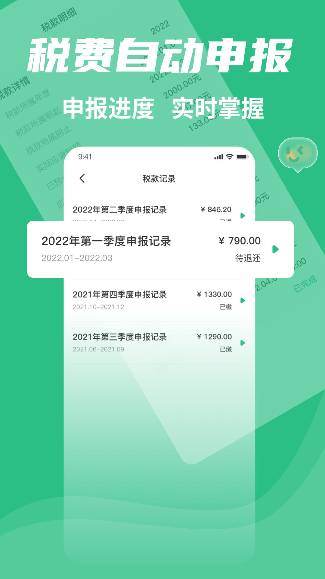 精彩截图-小蓝玛-托管版2025官方新版