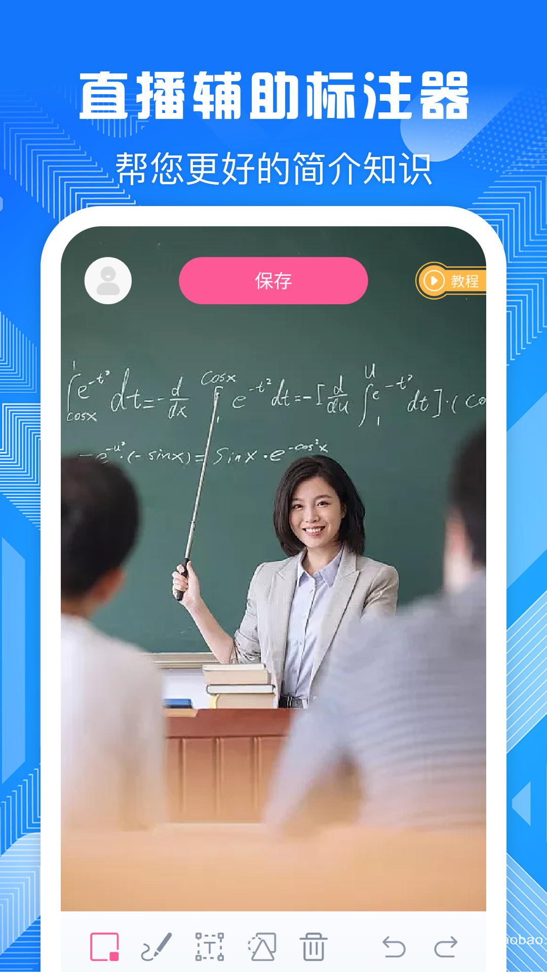 精彩截图-电子屏幕标注工具2025官方新版