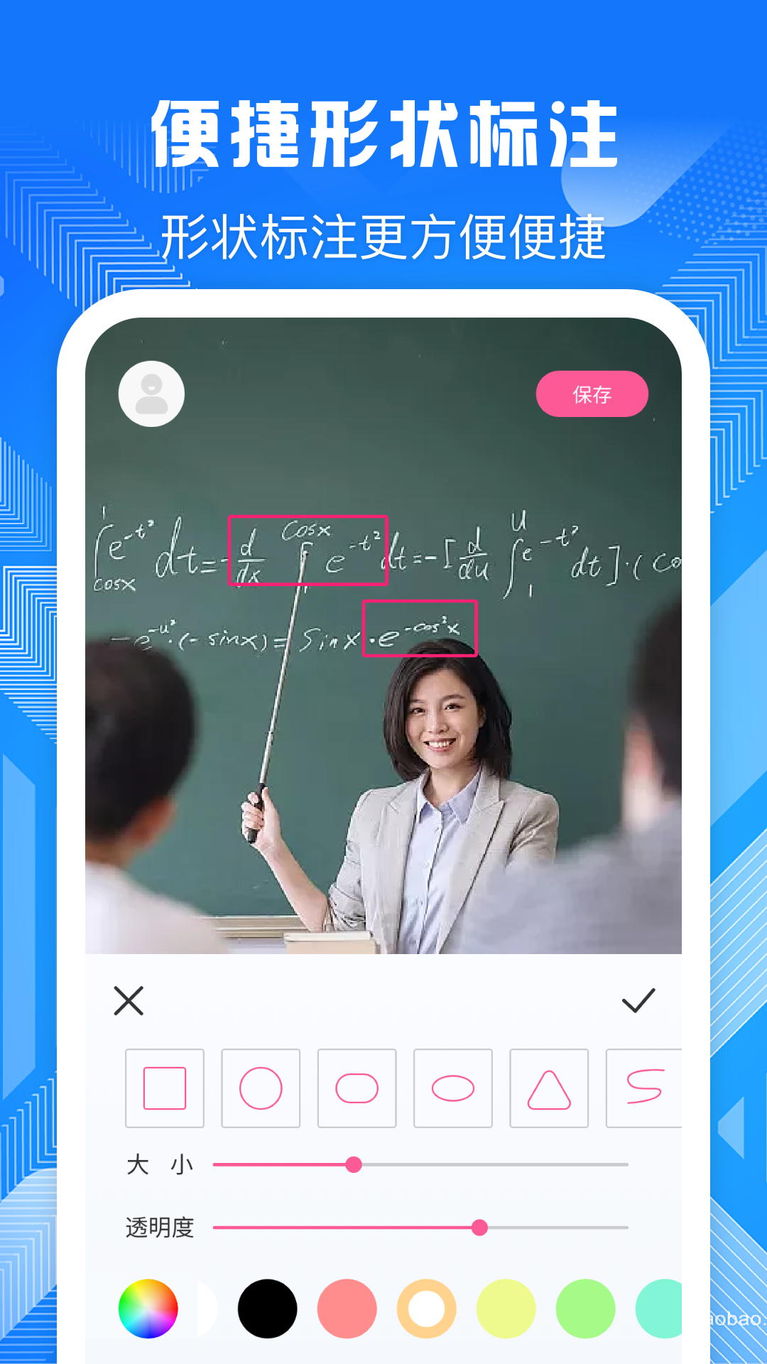 精彩截图-电子屏幕标注工具2025官方新版