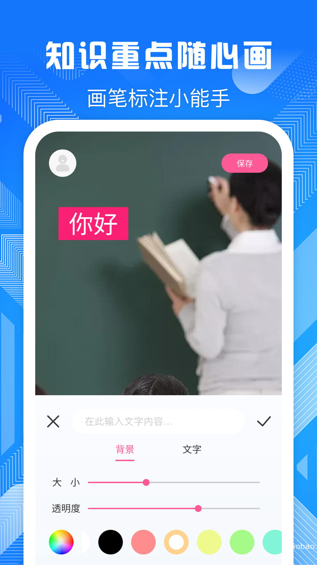 精彩截图-电子屏幕标注工具2025官方新版