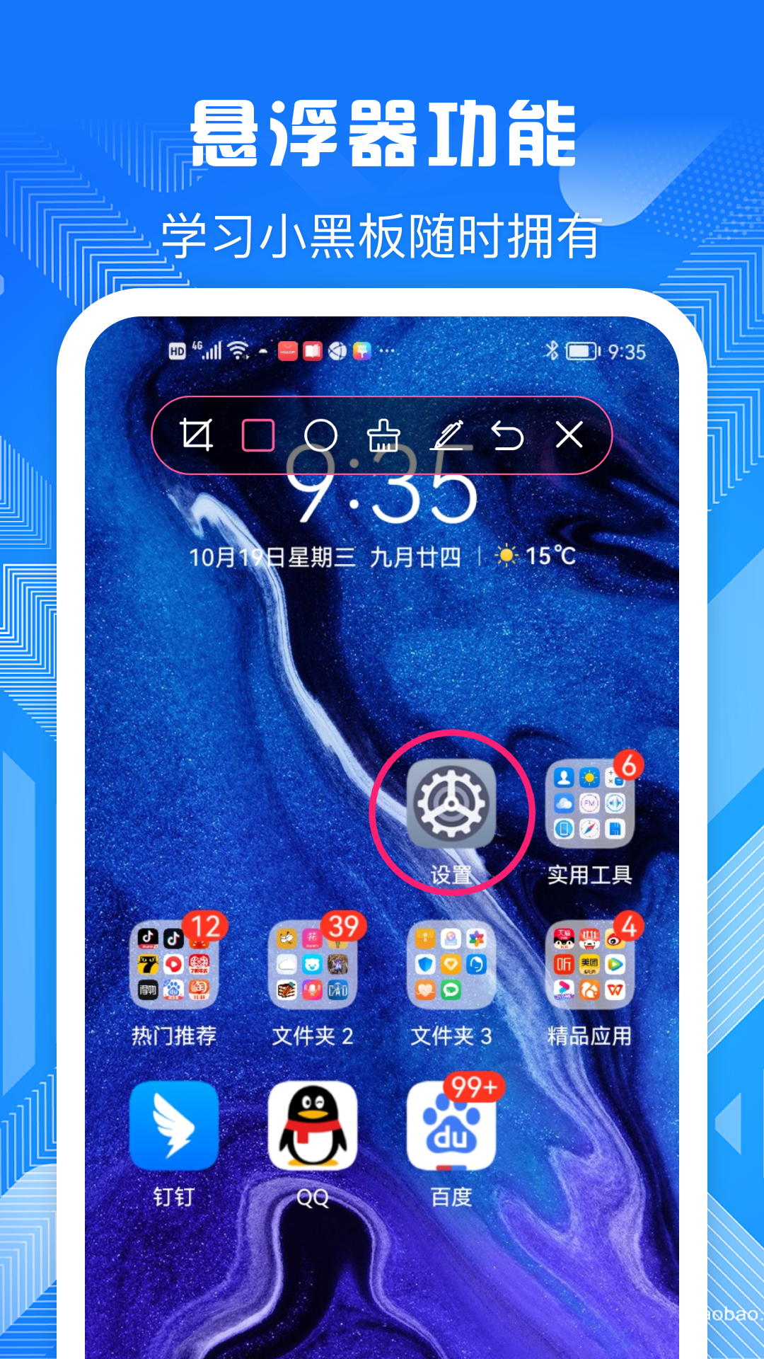 精彩截图-电子屏幕标注工具2025官方新版