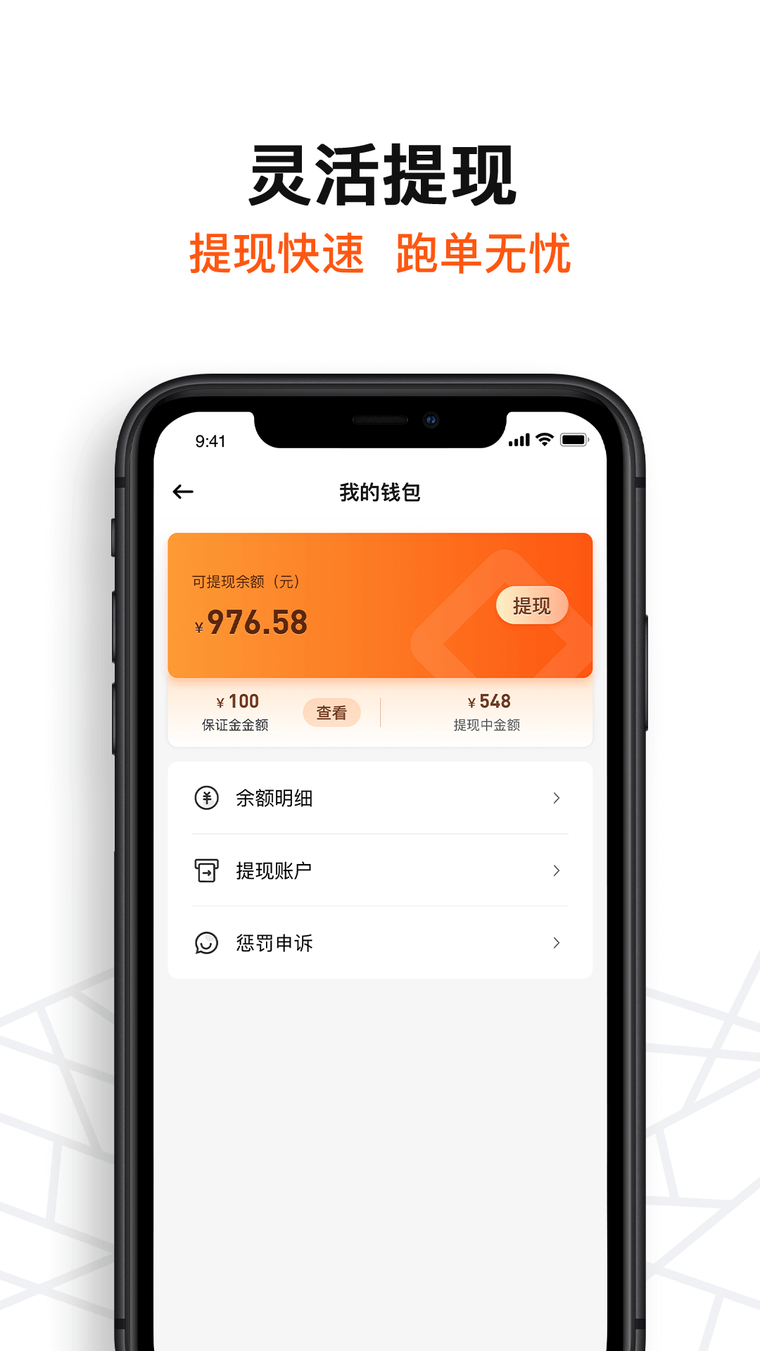 精彩截图-坚裹帮配送员2026官方新版