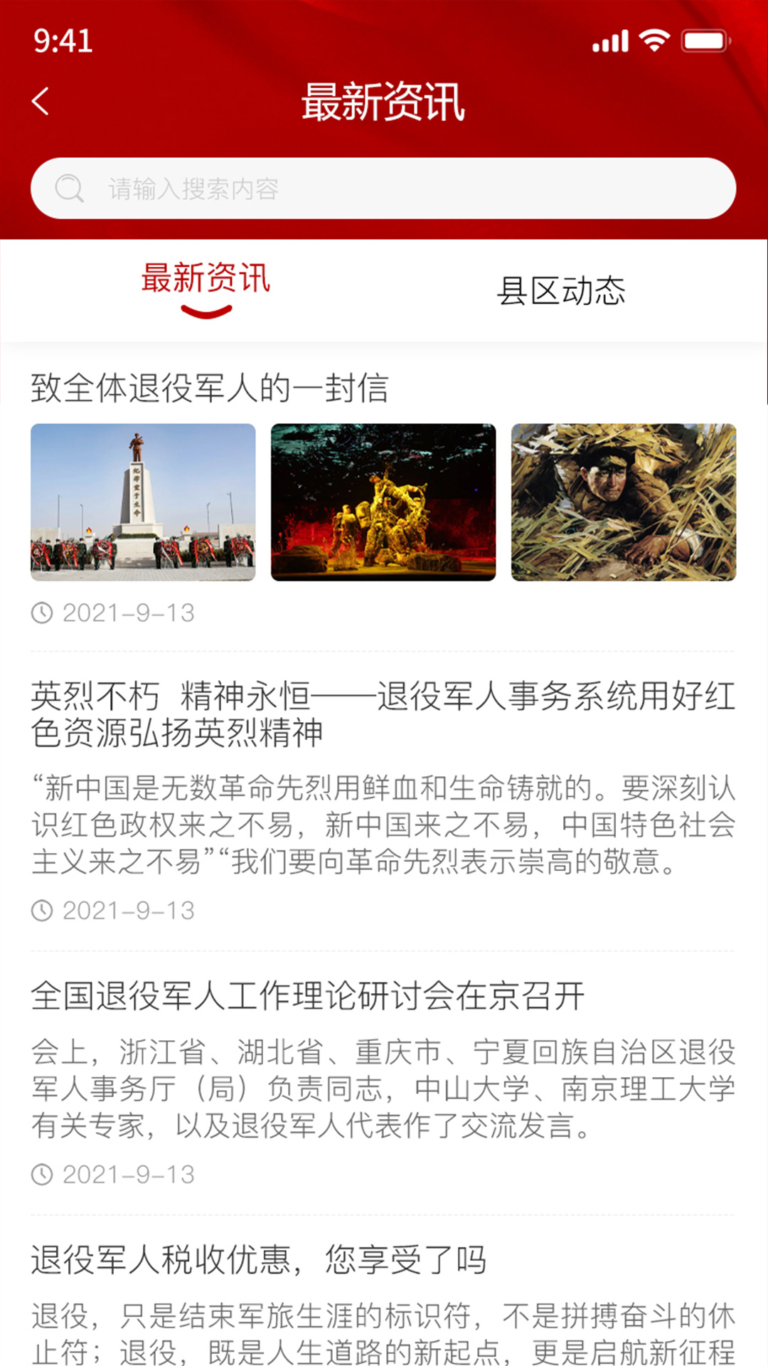 林都老兵安卓版高清截图