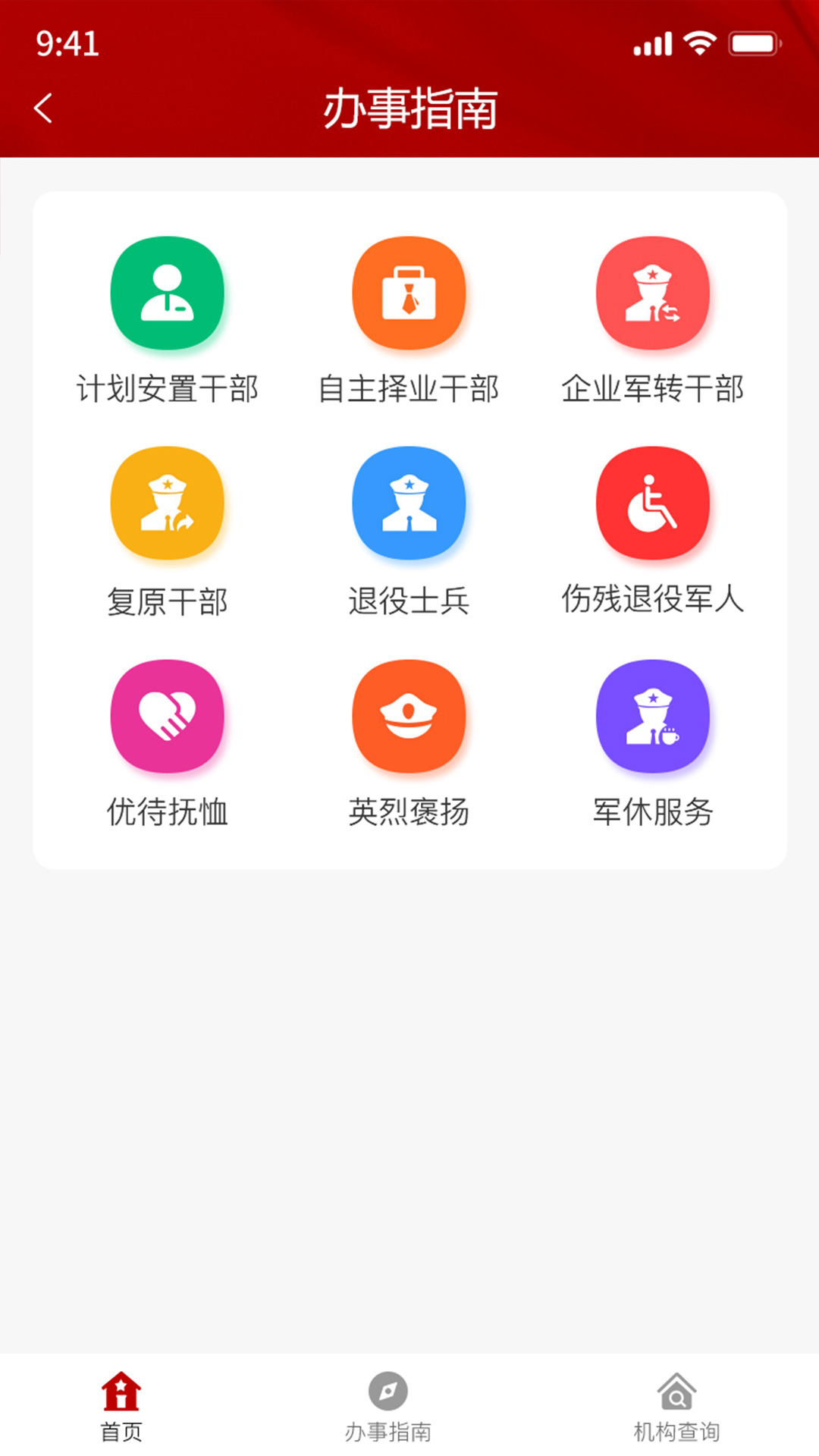 林都老兵安卓版高清截图