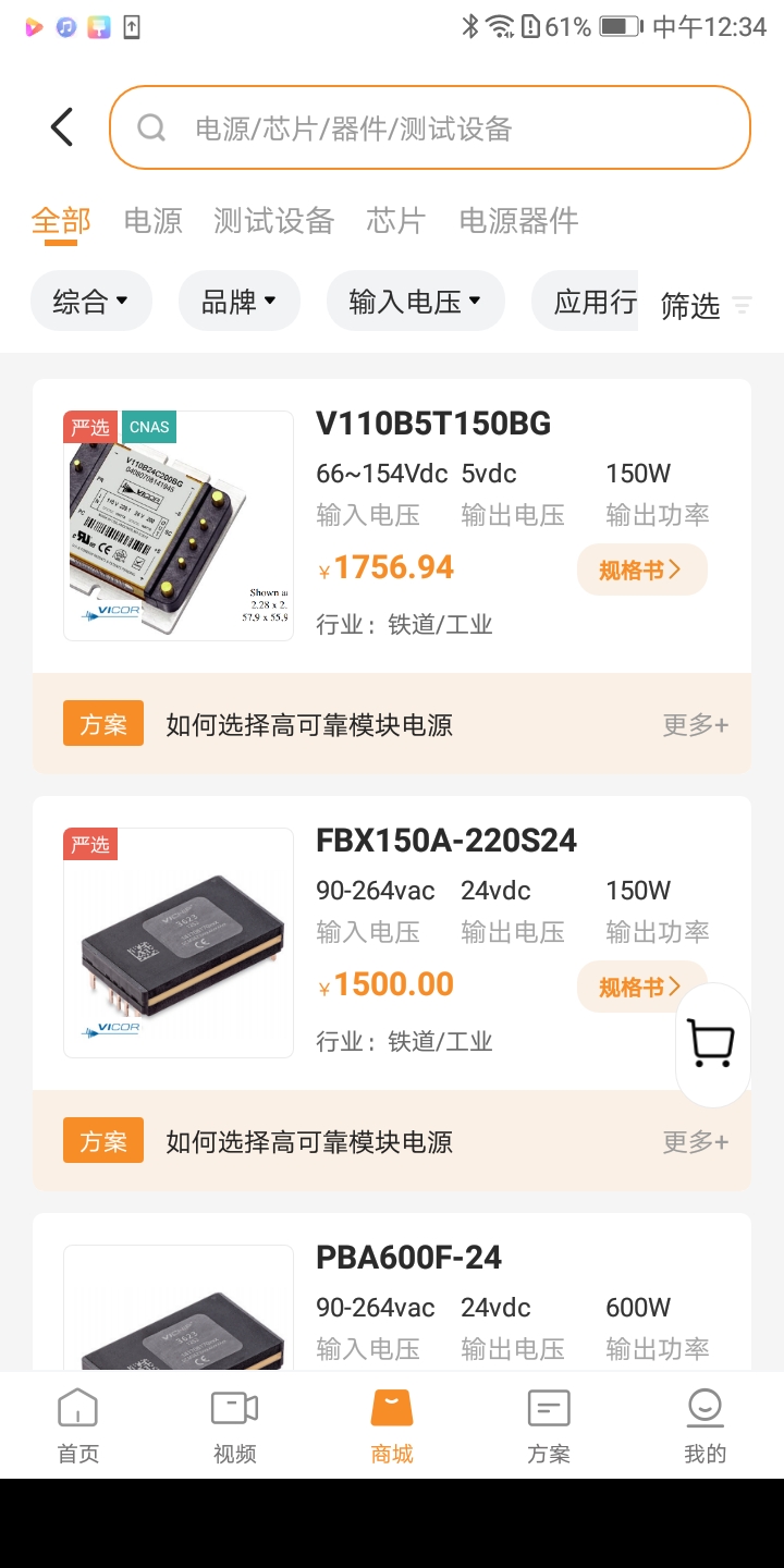 精彩截图-万一严选2025官方新版