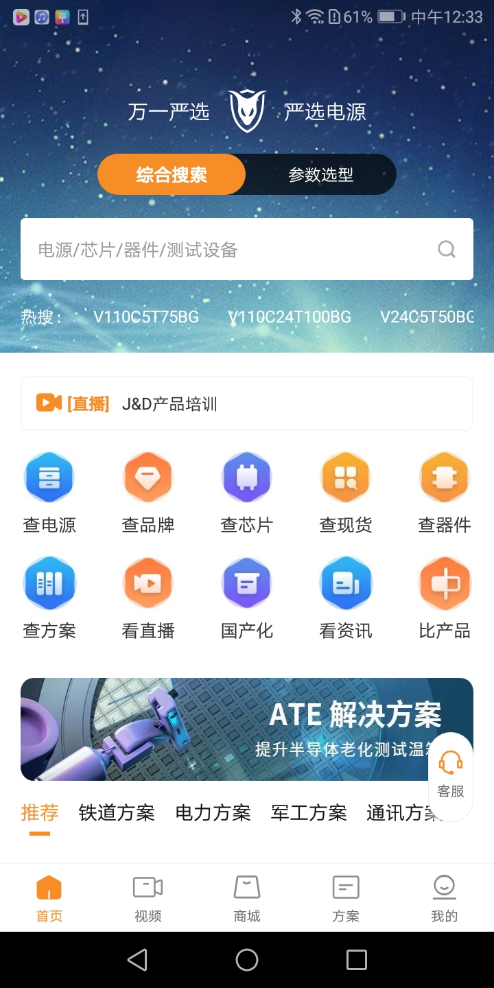精彩截图-万一严选2025官方新版