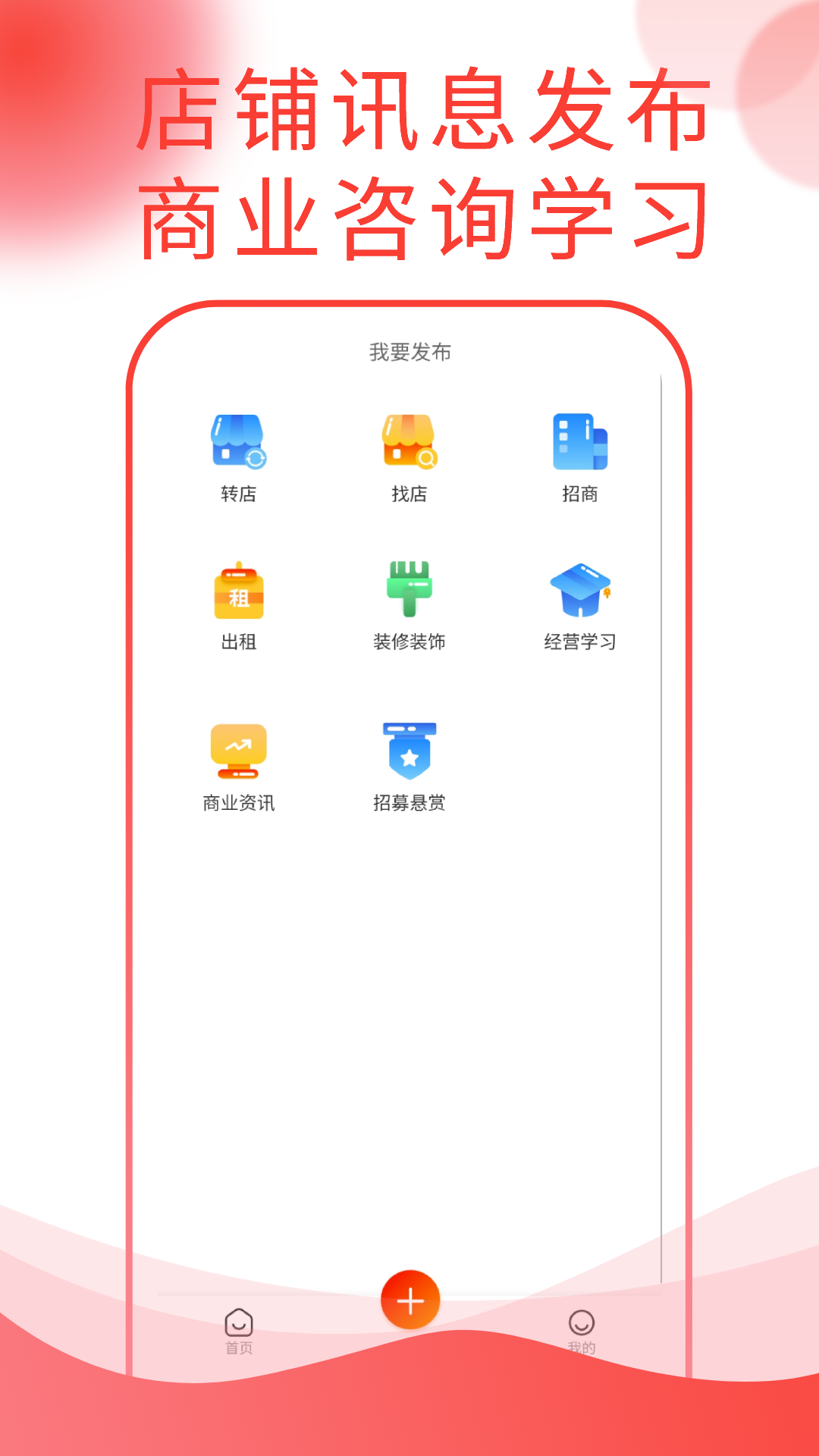 精彩截图-铺街2025官方新版