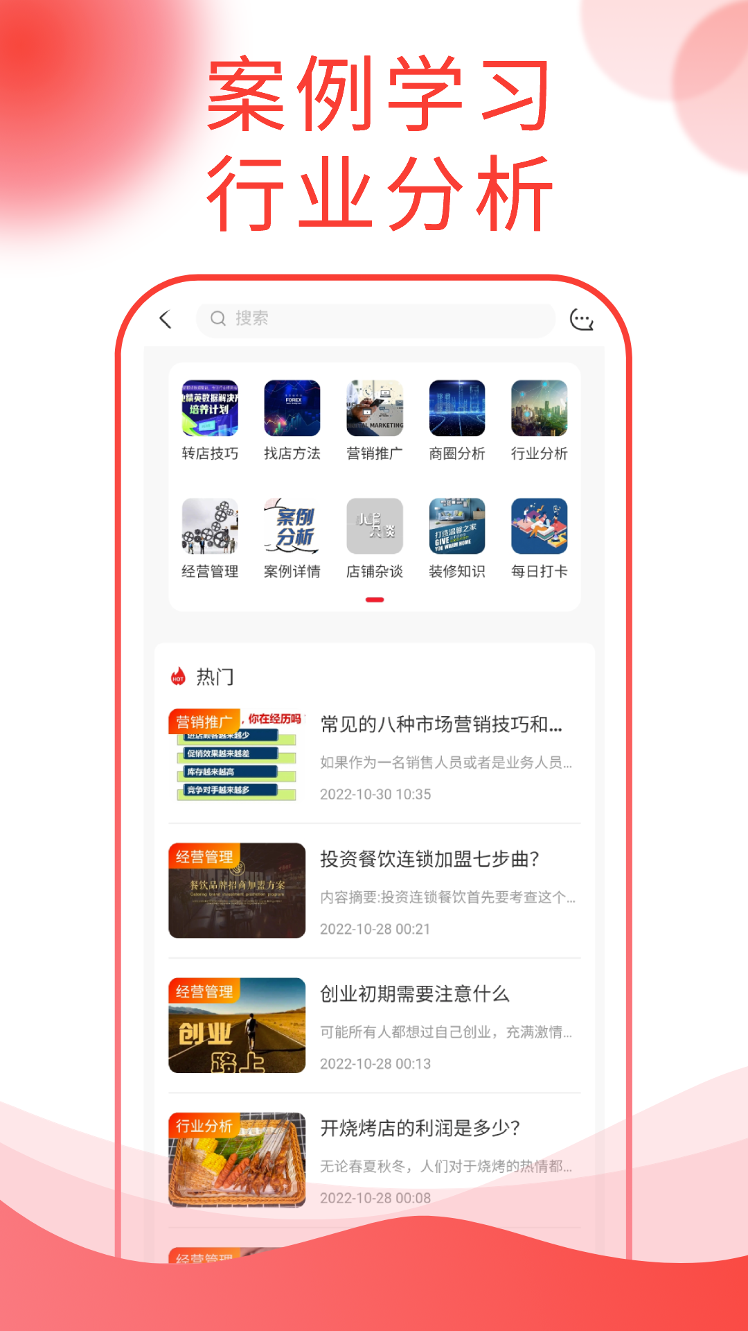 精彩截图-铺街2025官方新版