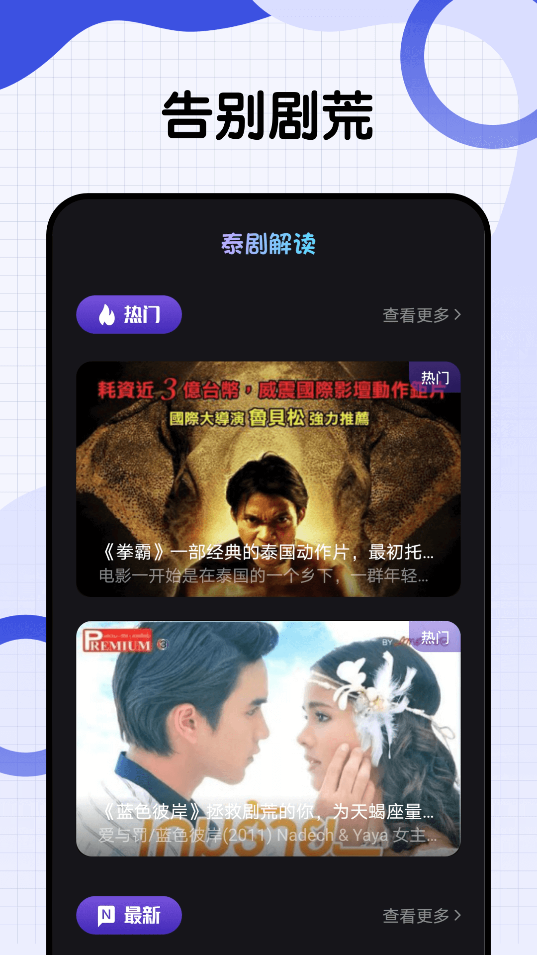精彩截图-爱泰剧2025官方新版