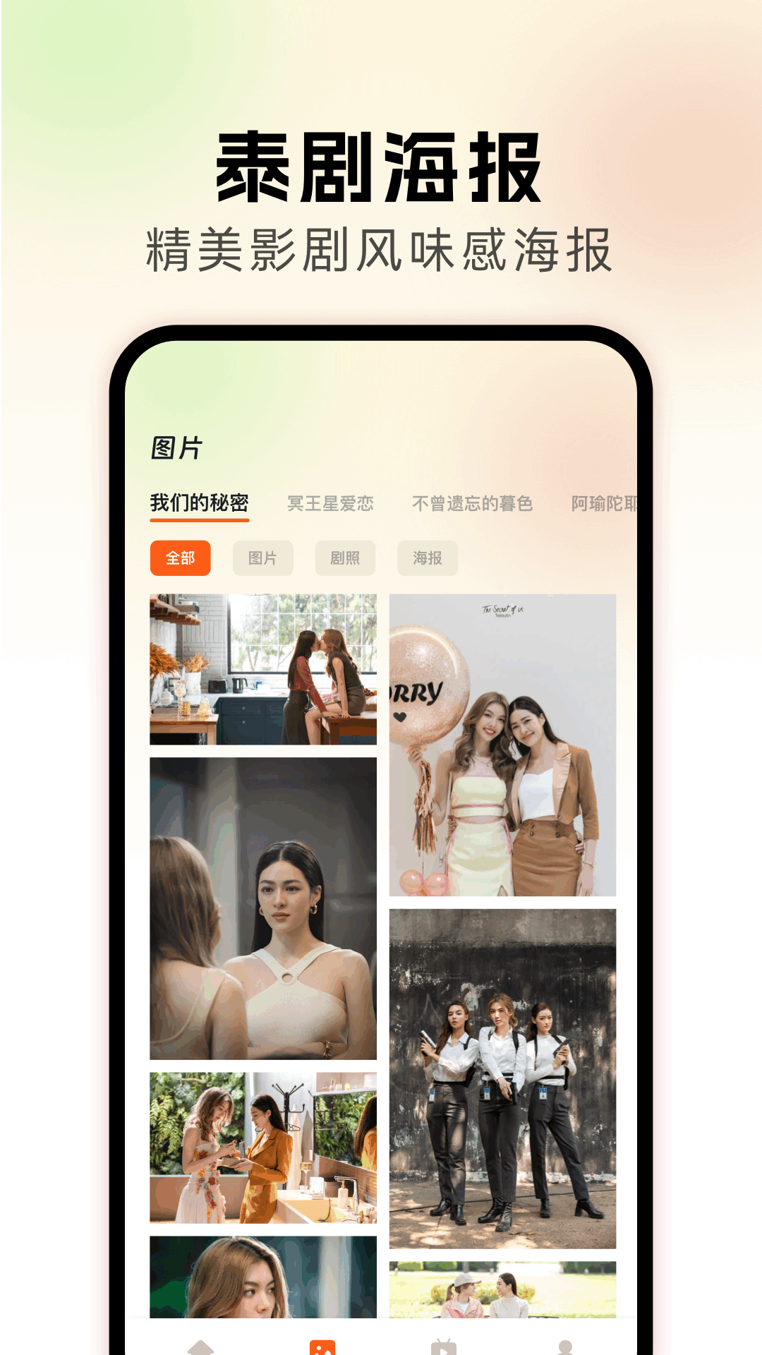 精彩截图-爱泰剧2025官方新版