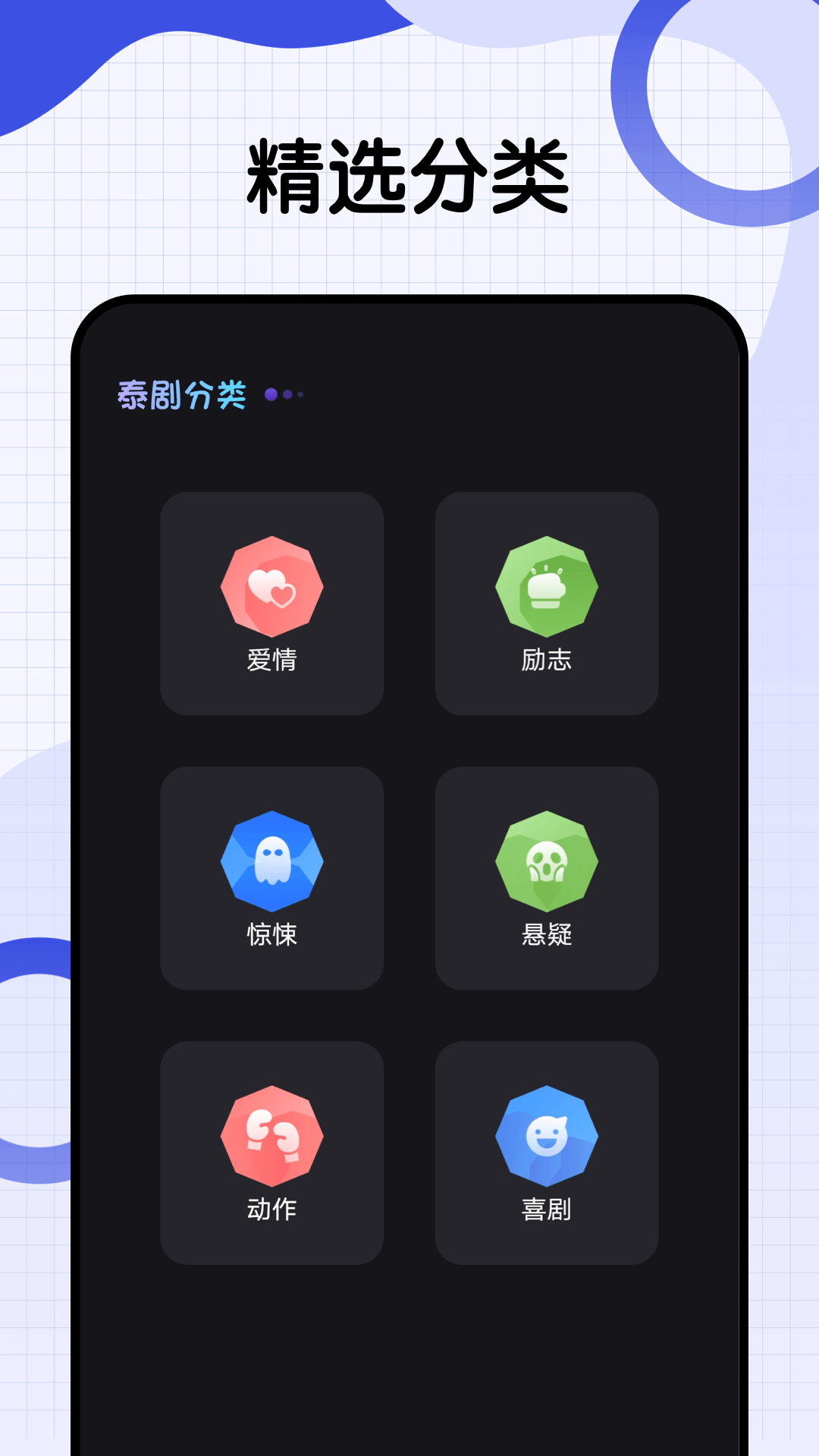 精彩截图-爱泰剧2025官方新版