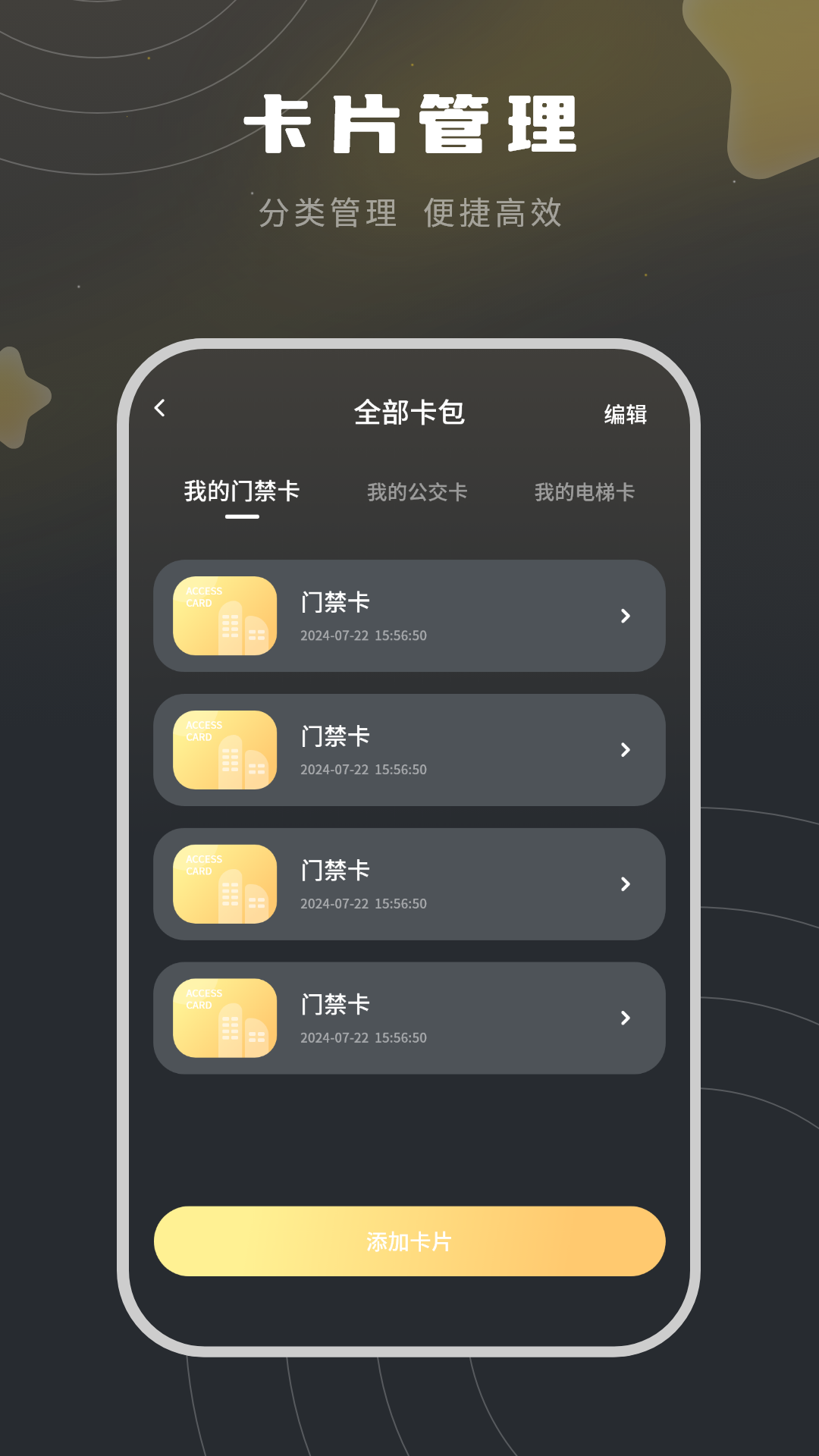 精彩截图-门卡通2026官方新版