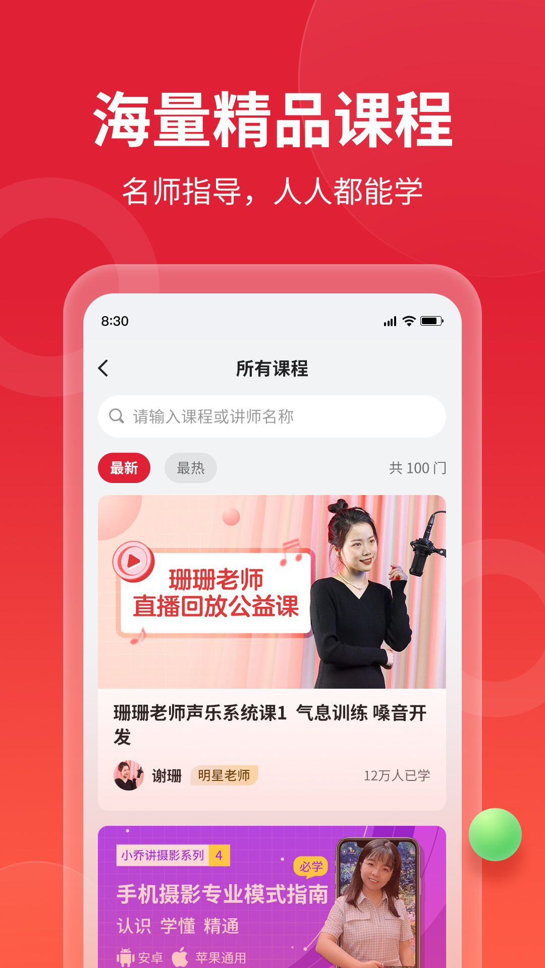 精彩截图-如伴2025官方新版