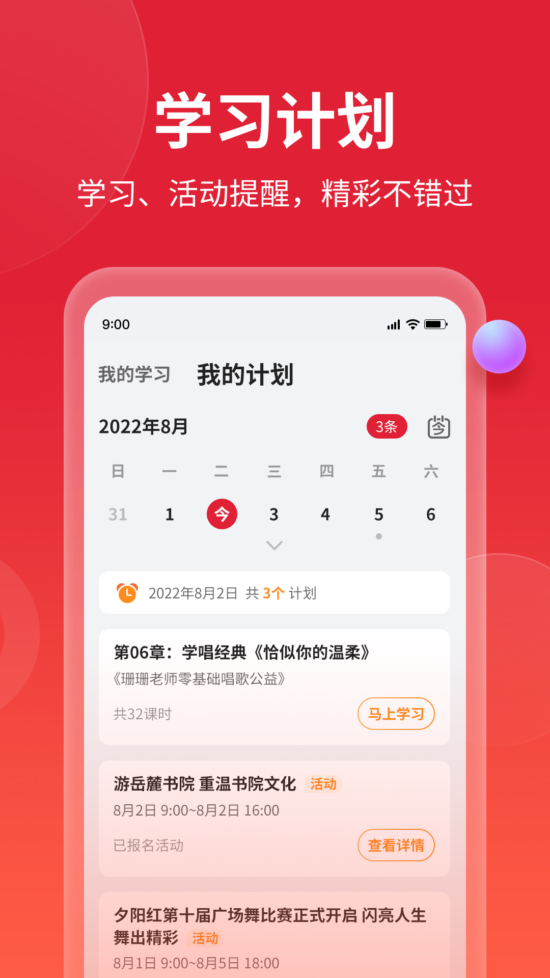 精彩截图-如伴2025官方新版