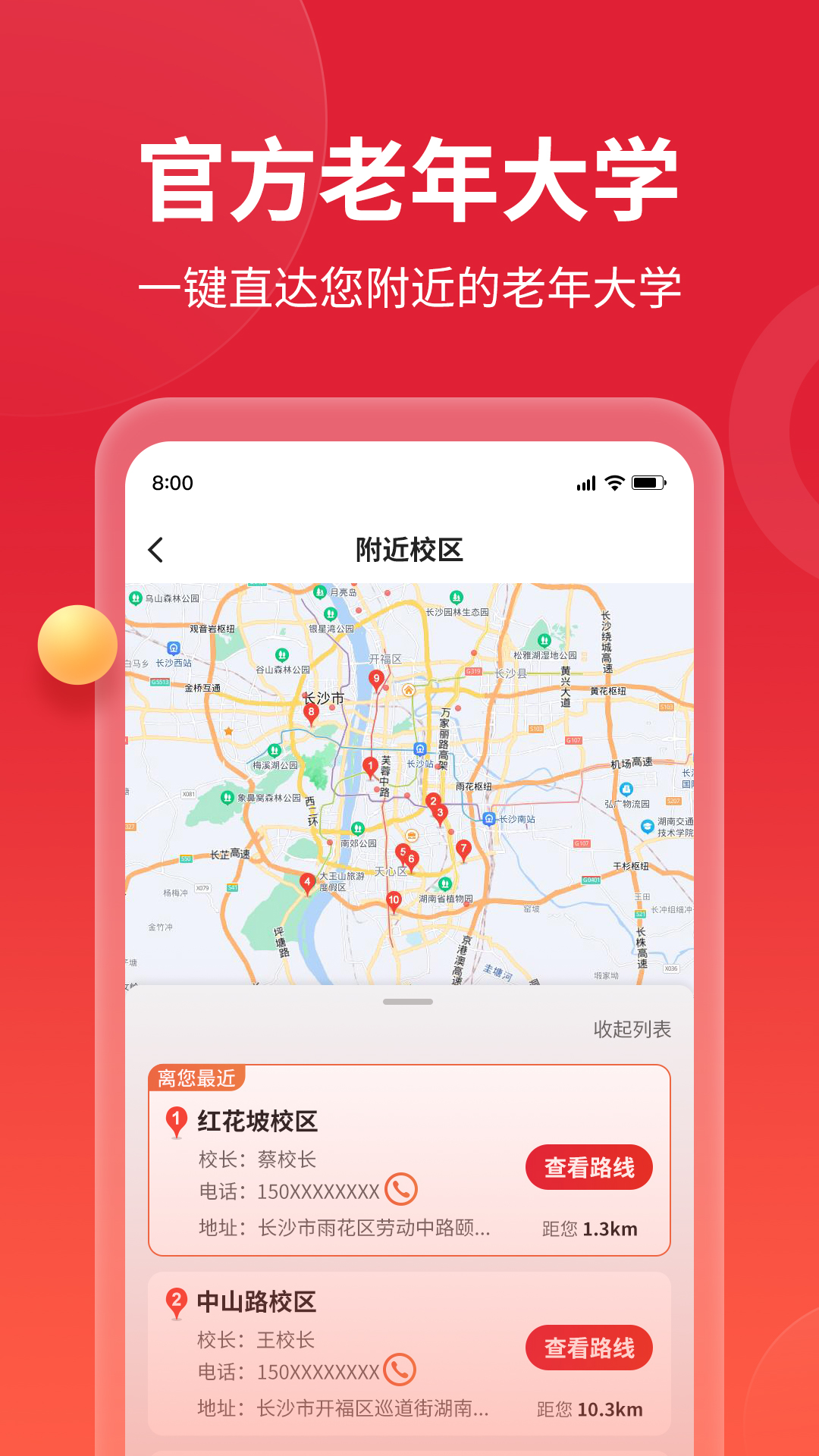 精彩截图-如伴2025官方新版