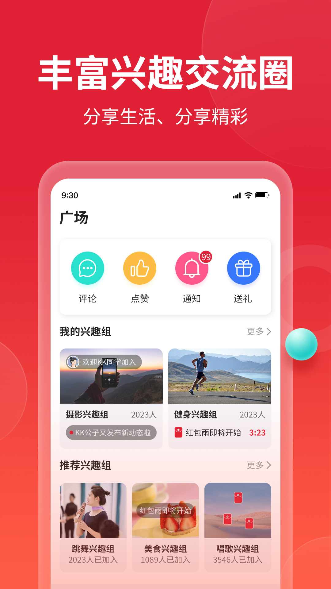 精彩截图-如伴2026官方新版