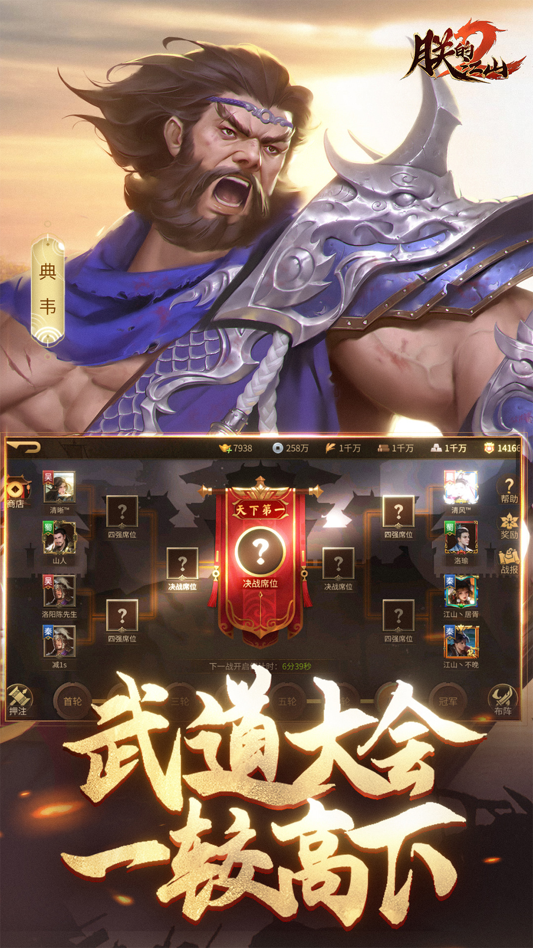 精彩截图-朕的江山22025官方新版