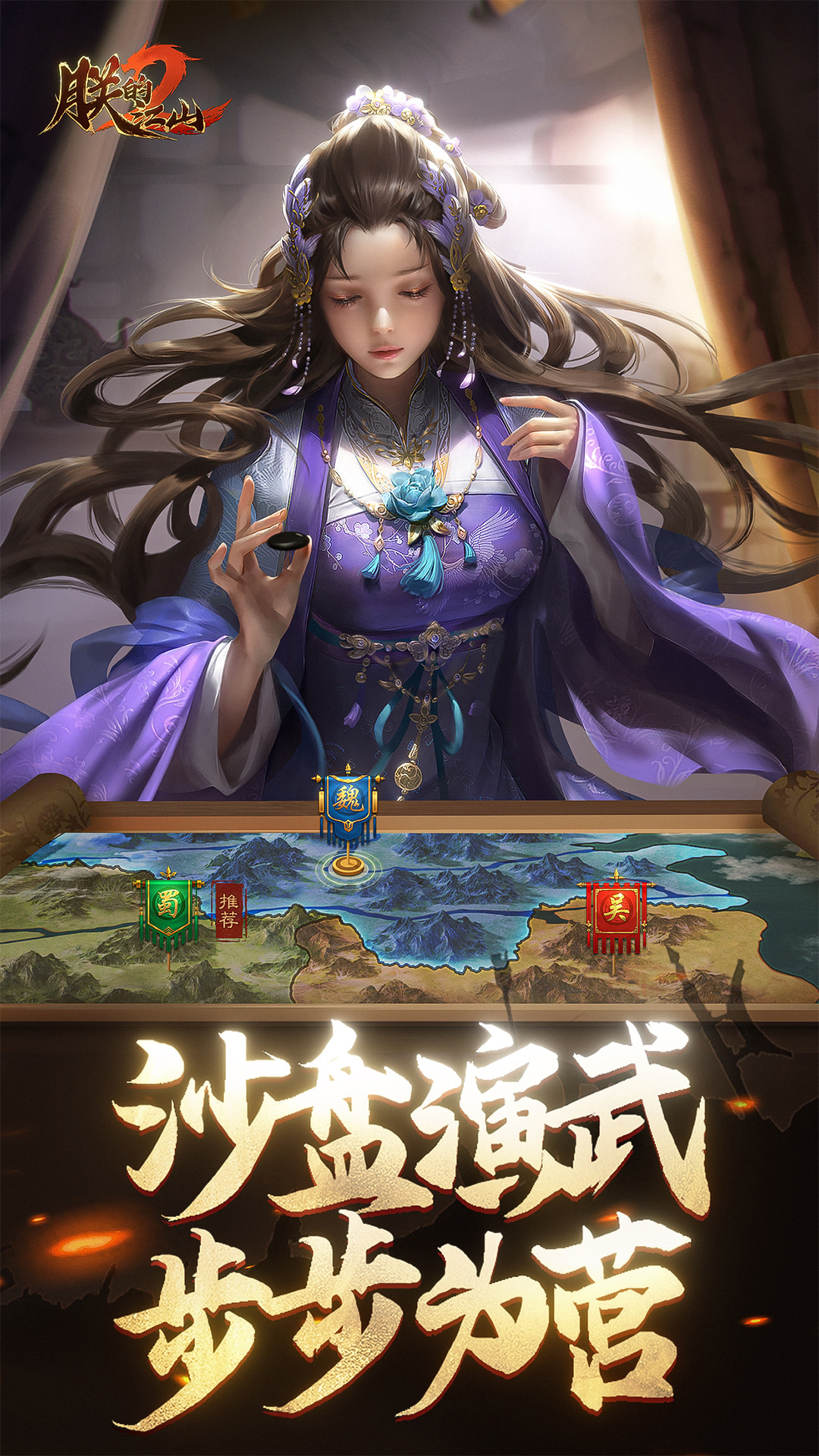 精彩截图-朕的江山22026官方新版