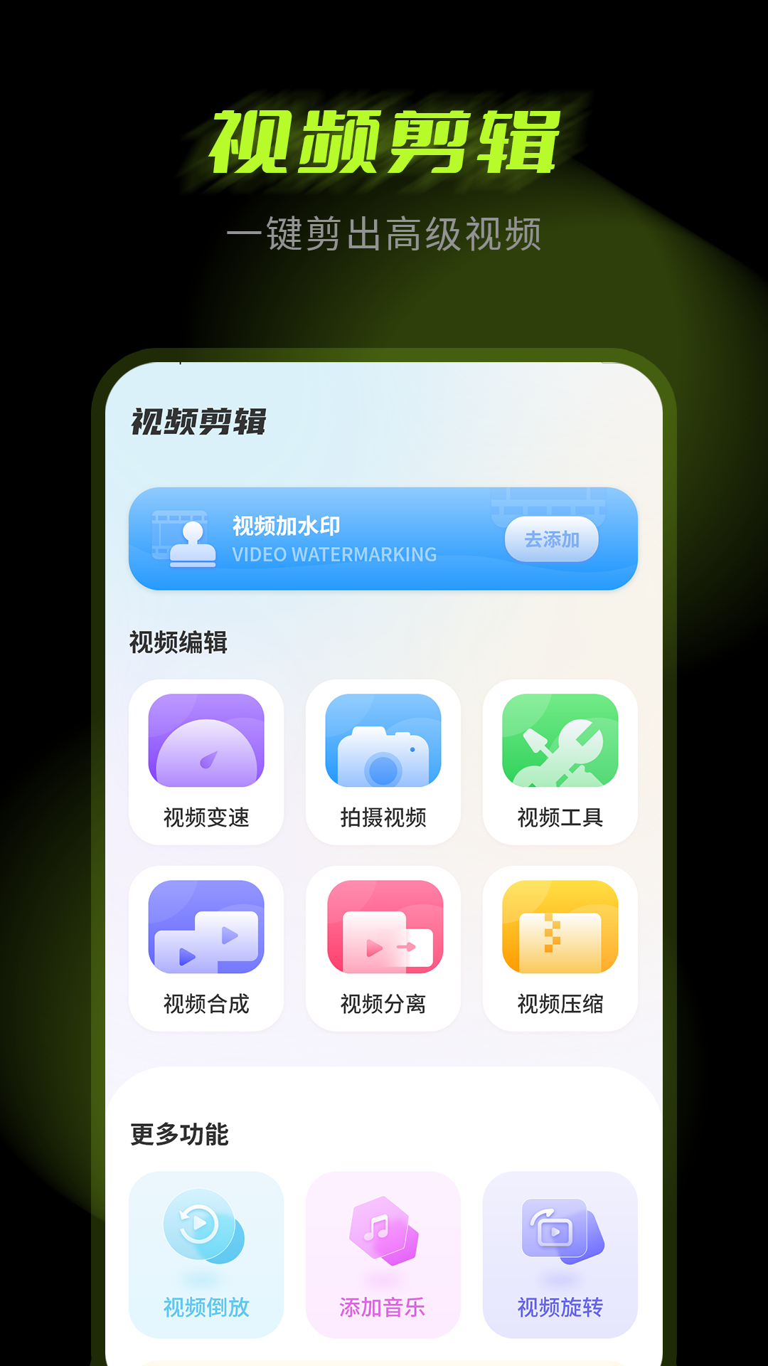 精彩截图-剪辑大师2026官方新版