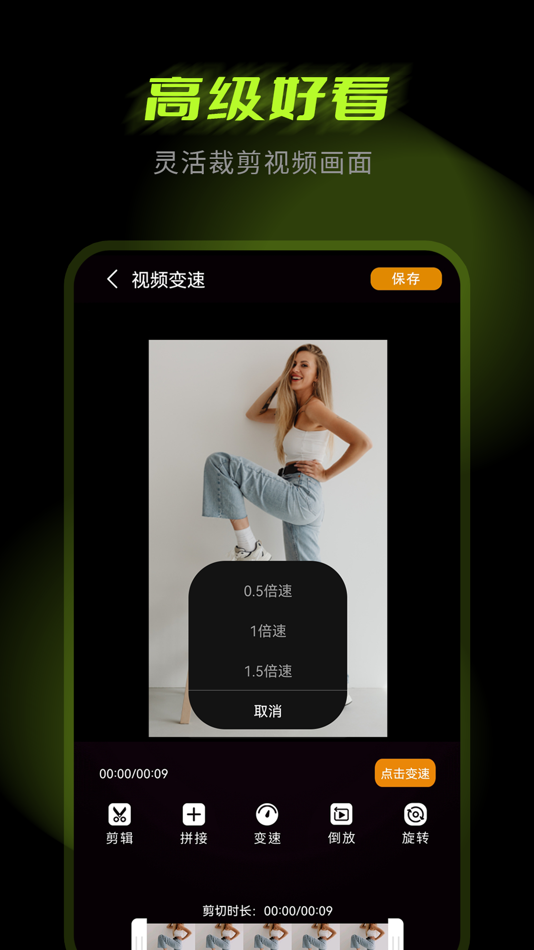 精彩截图-剪辑大师2025官方新版
