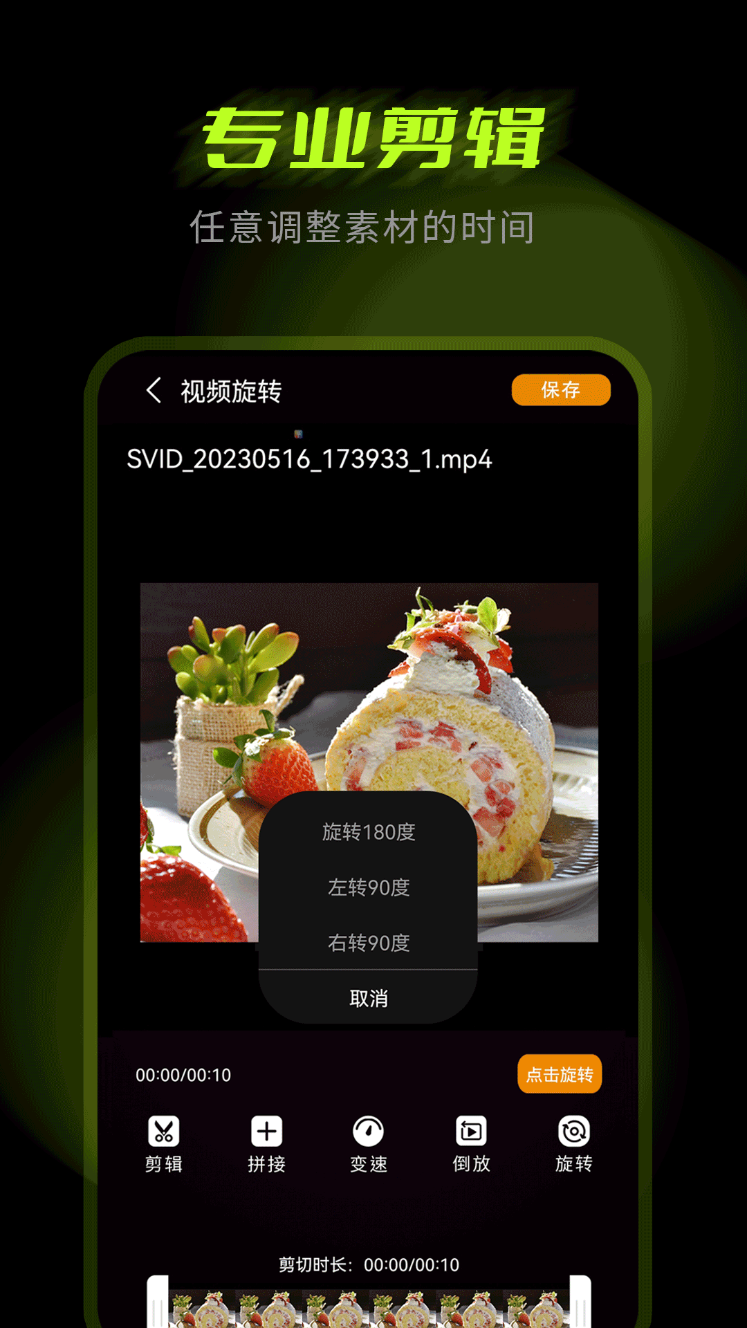 精彩截图-剪辑大师2025官方新版