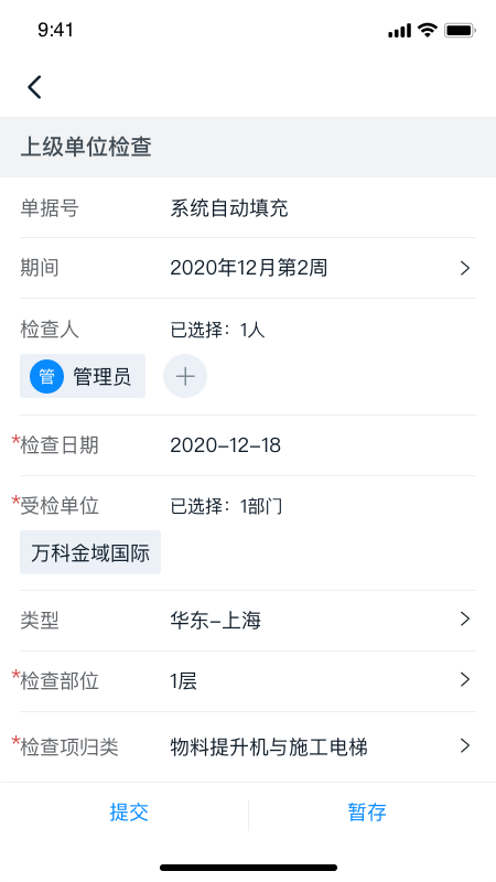 精彩截图-智建宝-安装版2026官方新版