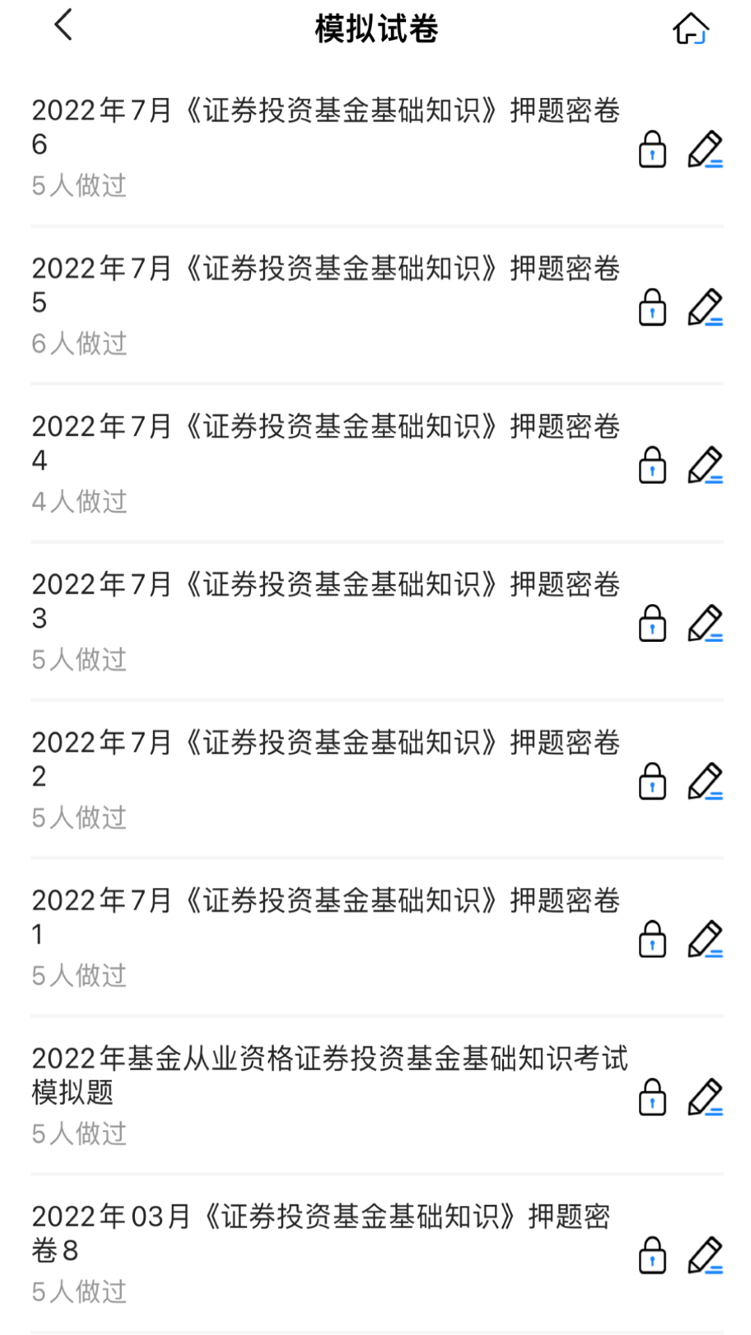 精彩截图-基金从业考试宝典2026官方新版