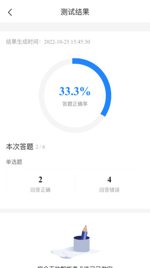 精彩截图-基金从业考试宝典2024官方新版